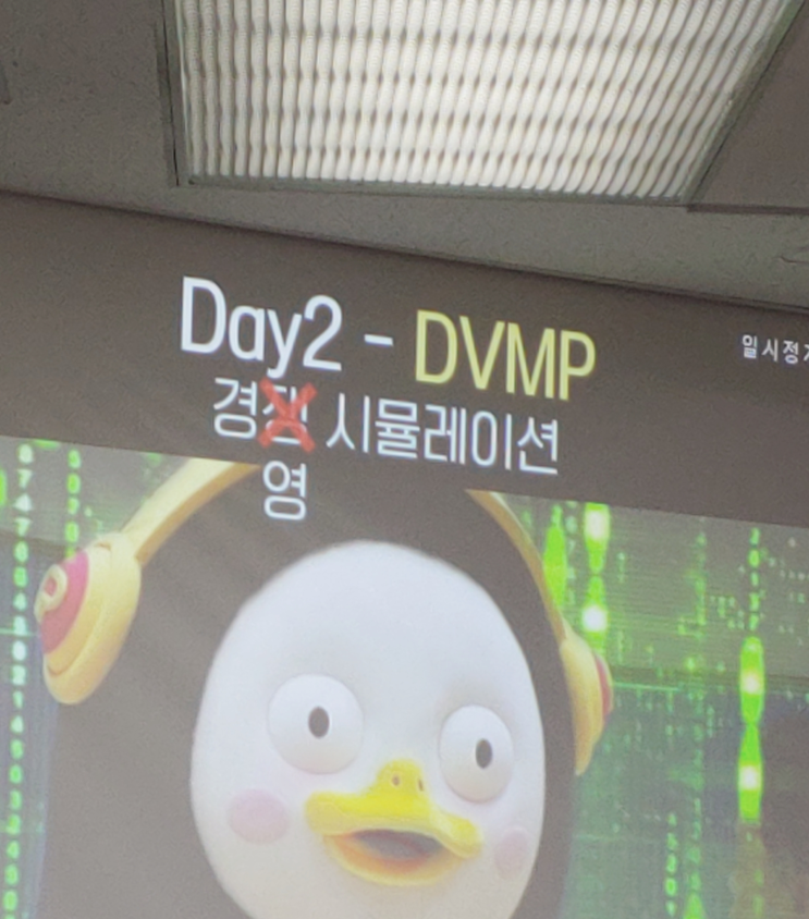  [제 20회 DB 기업경영체험캠프] day2~3일차 및 후기