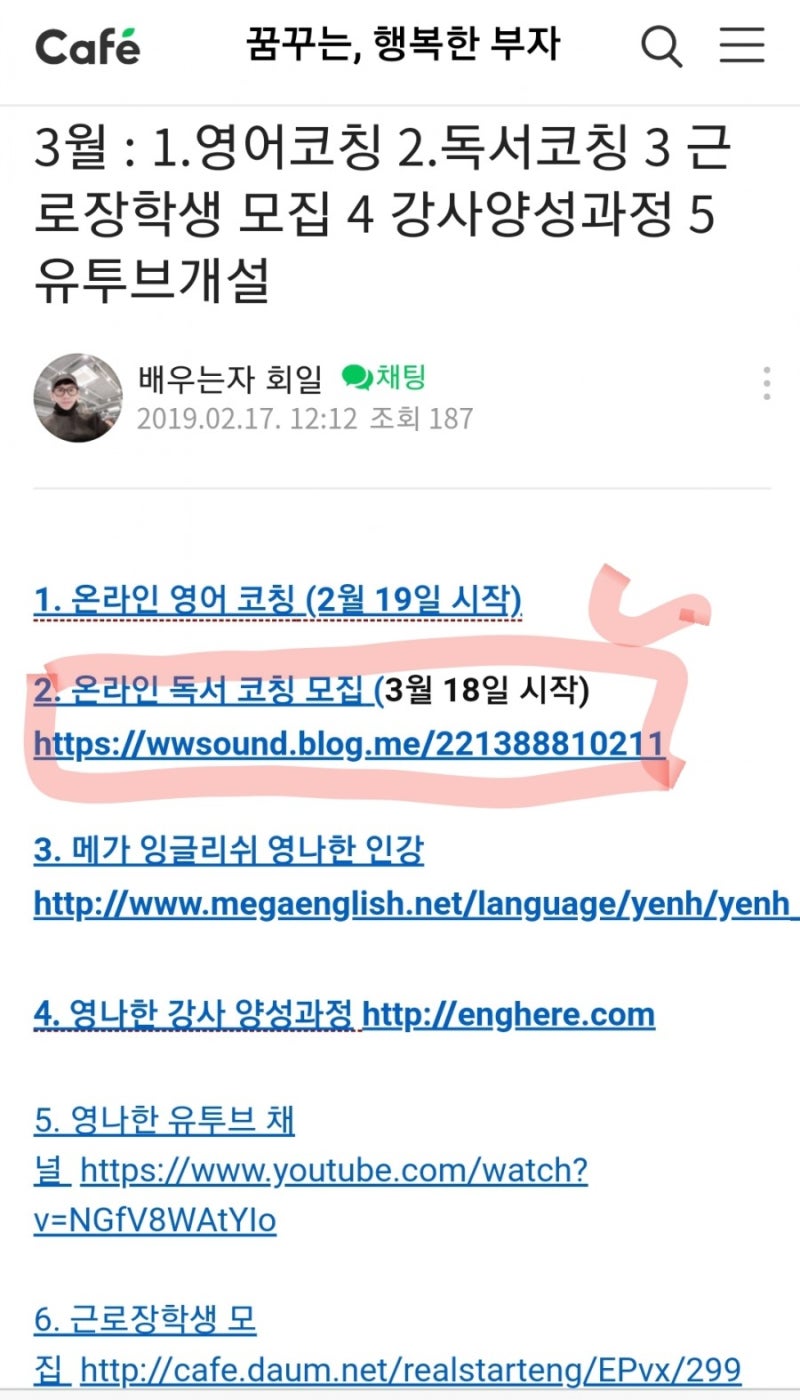 독서코칭] 독서를 통해 삶이 바뀌었어요! (실천독서, 꿈행부기) : 네이버 블로그, image size:800x1400