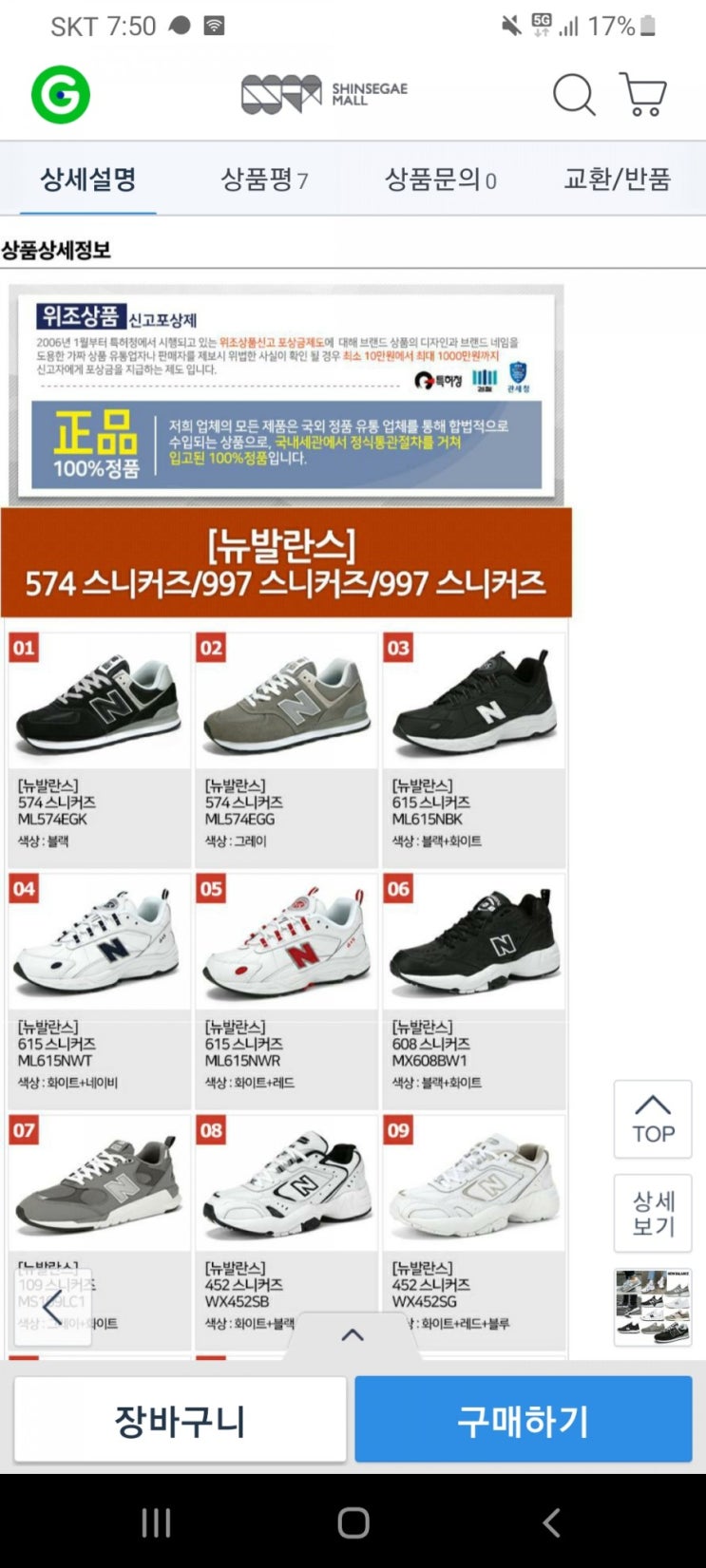 어디서 뉴발란스 574(ML584EGG) 를 찾을수 있나