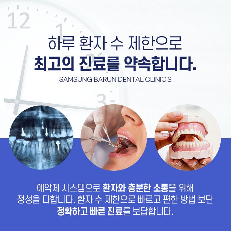 선릉역치과 정확성이 중요한 이유