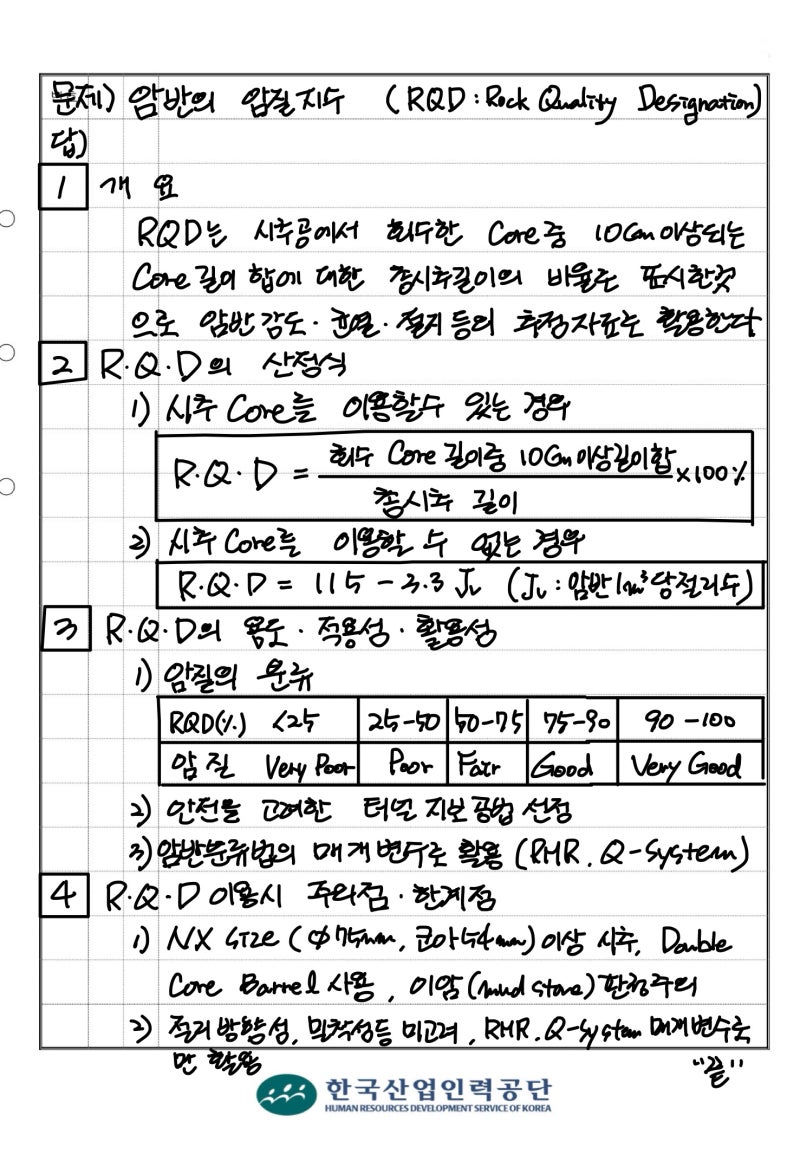 TEROS Borehole Installation Tool - METER Group, image size:800x1167