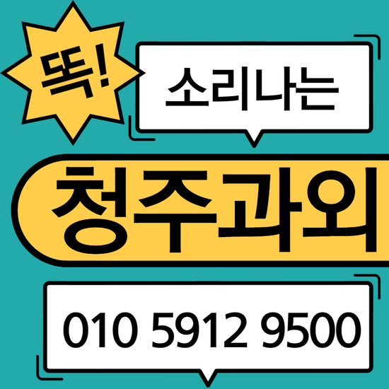  청주과외 선행 가경동 수학과외 복대동 영어과외 가로수마을 지웰시티 초등 중등 고등 예비중 예비고 국어 내신대비 개념부터 탄탄하게