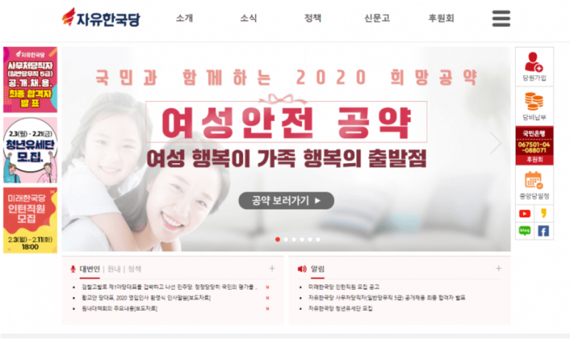 이슈] 자한당(국민의힘) 페미 성인지감수성 전주혜 : 네이버 블로그