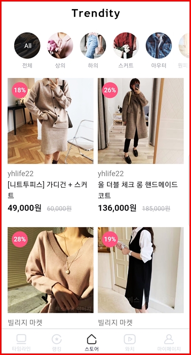  인스타셀럽 트렌디티에 다 모였어요