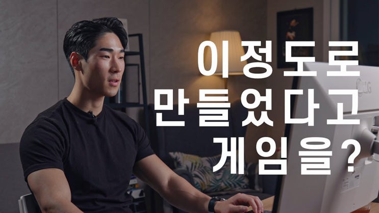  전직 특수부대가 본 한국 영화와 외국 게임