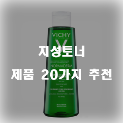  후회없는 지성토너 찾으셨나요?  추천 순위 입니다