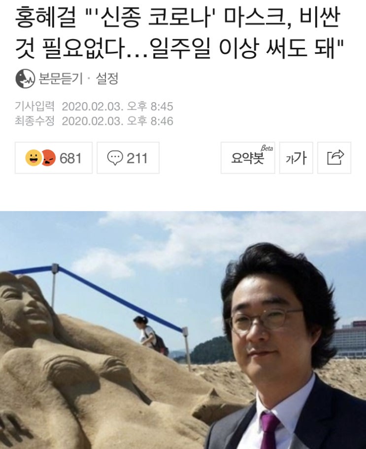  신종 코로나 마스크 KF80 이면 충분, 일주일 이상 써도 된대요!