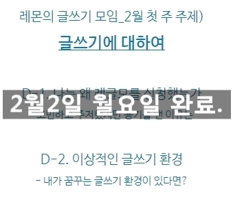  이상적인 글쓰기 환경