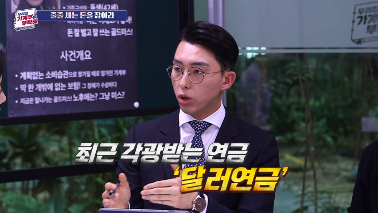  50대 싱글 가계부를 부탁해!