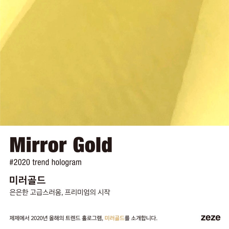 [ About zeze ] 2020년도 제제의 무점착 주차스티커로! : 네이버 블로그