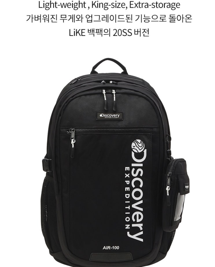 디스커버리 백팩 LIKE-AIR 백팩 (W/BLACK) 디스커버리 백팩 LIKE-AIR 백팩 (W/BLACK)