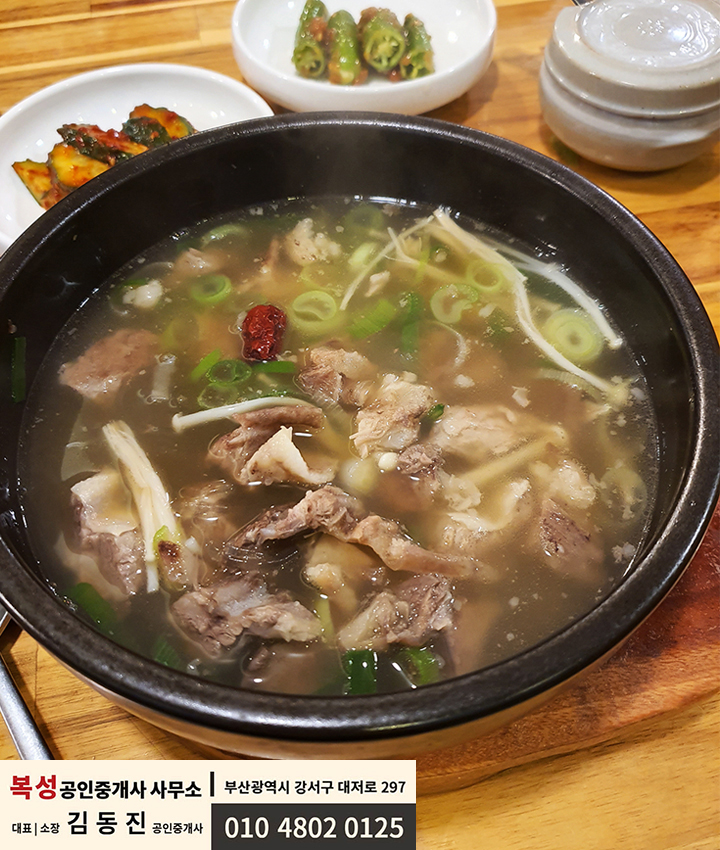  백세면옥 화명동 갈비탕 맛집, 부산 화명 밥집 냉면 전문점 [대저랜드 복성공인]