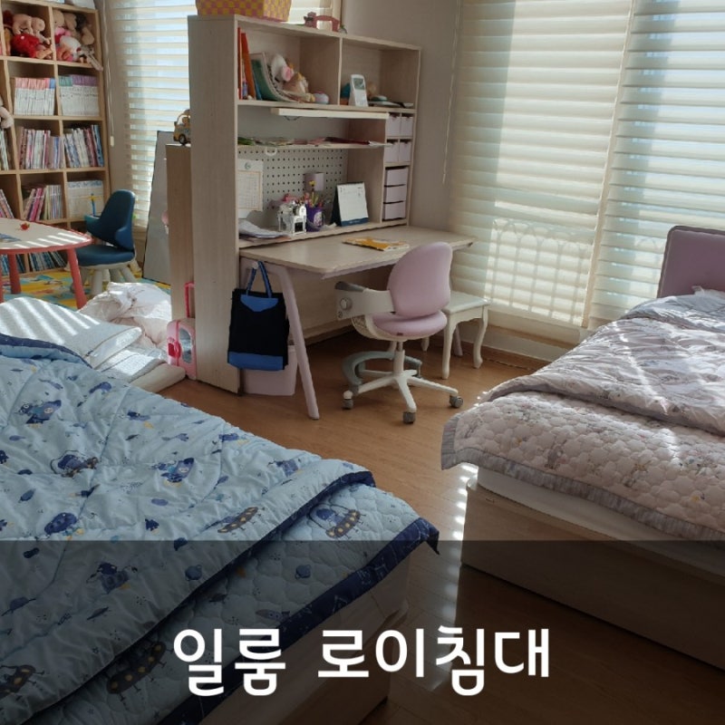 일룸 로이침대 매트리스 아이침대