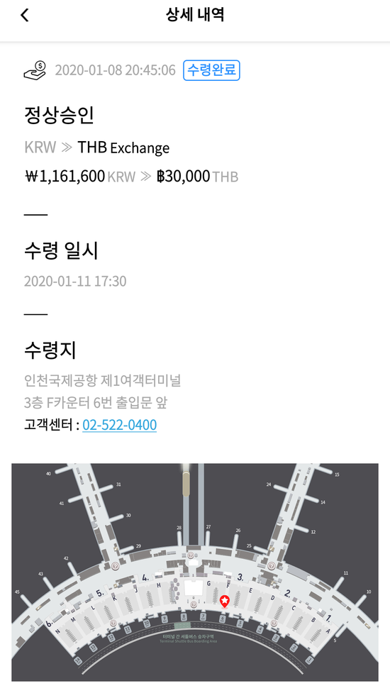 태국 여행 환전: 트래블월렛 3만 바트 인천공항 수령 후기 (태국 방콕 치앙마이 9박10일 여행 경비) : 네이버 블로그