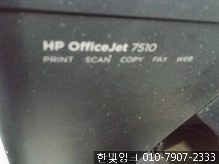 인천프린터수리[ 산곡동 HP7510 카트리지 소모됨]