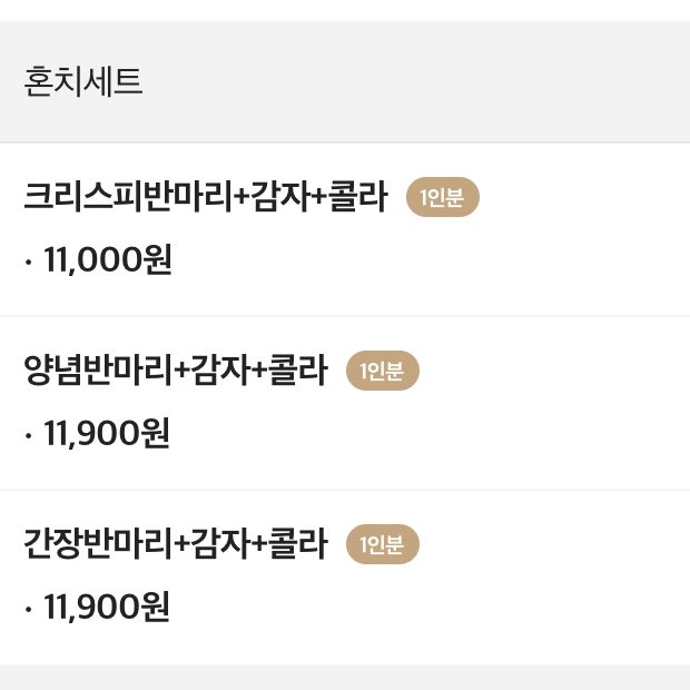 부어치킨 백석점 사진 6