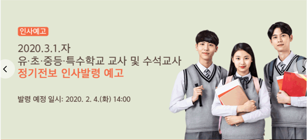  [일상] 수강신청 느낌 물씬 나는 '인사발령' 확인의 현장!