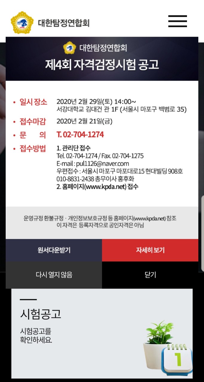  제4회자격시험공고