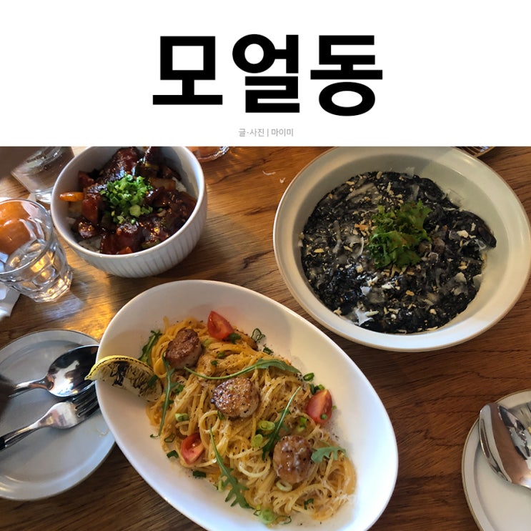 대구 모얼동 교동 맛집으로 인정했어요