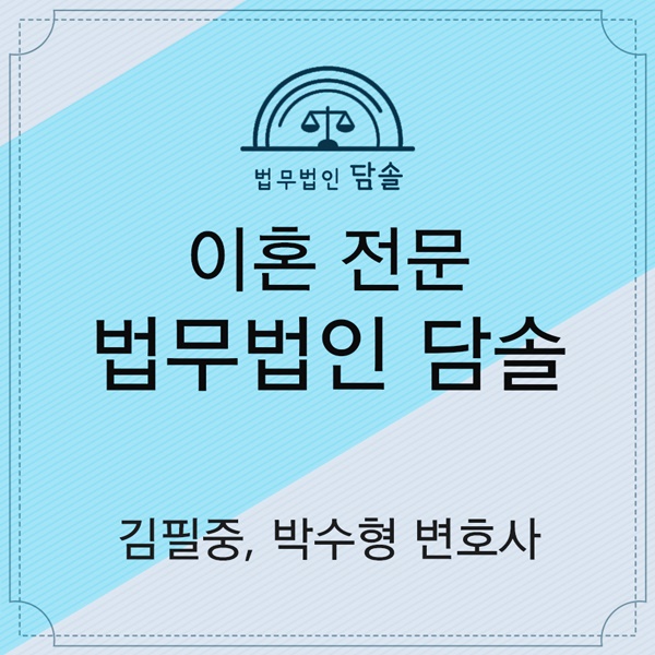  면접교섭권 이혼을 했어도 부모의 역할은