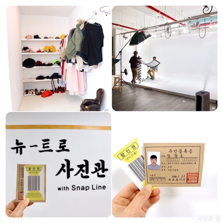 천안불당동 뉴트로사진관 추천해요! 가족/커플/이미지/증명/여권사진 잘 찍어주세요~