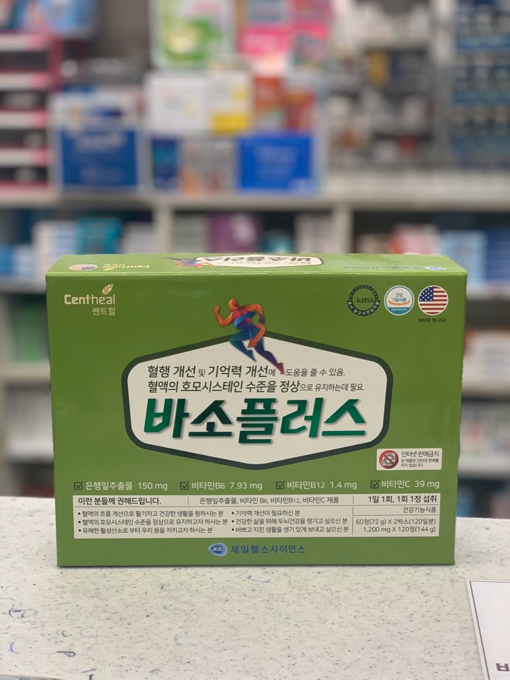  바소플러스 - 기억력개선, 혈액순환 혈행개선, 은행잎추출물 서울 사당 판매약국 추천 센트힐 가격
