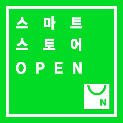  스마트스토어 사업자 등록 시 주의사항(해외구매대행)