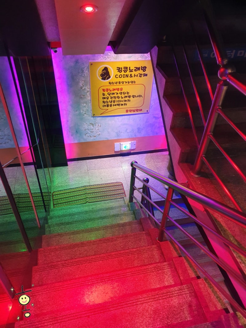 도봉구, 방학동」 방학역 킹콩노래방 (코인, 시간제) : 네이버 블로그