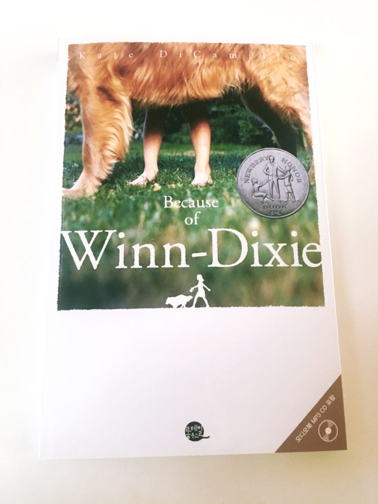 [영서당-원서읽기] Because of Winn-Dixie 1주차 - 영어원서고르기/ 영어원서공부방법 공유