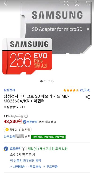 갤럭시탭 S4 삼성 EVO PLUS SD 메모리카드 256G 구매후기