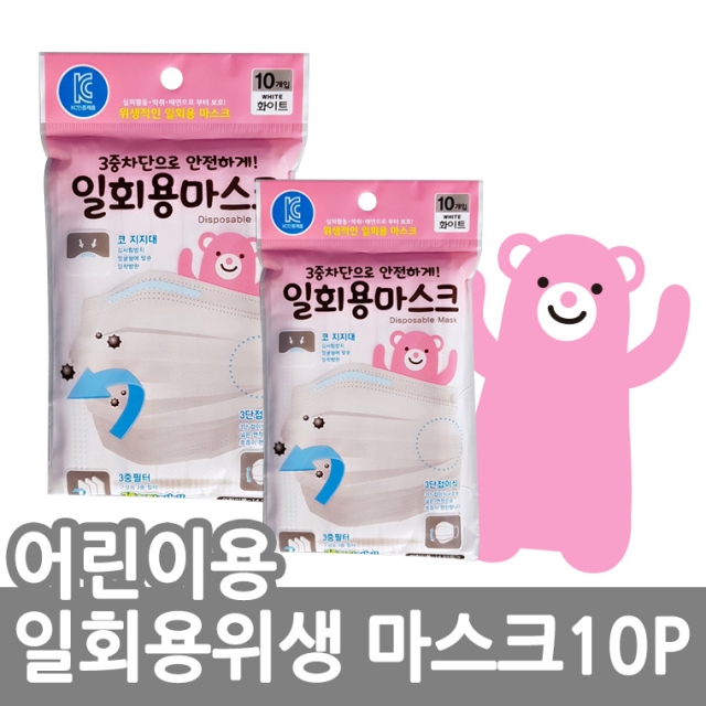  핫딜)일회용위생 마스크10P(화이트/어린이용) 어린이마스크 황사 미세먼지 위생마스크 일회용마스크 판촉용 판촉물 판촉