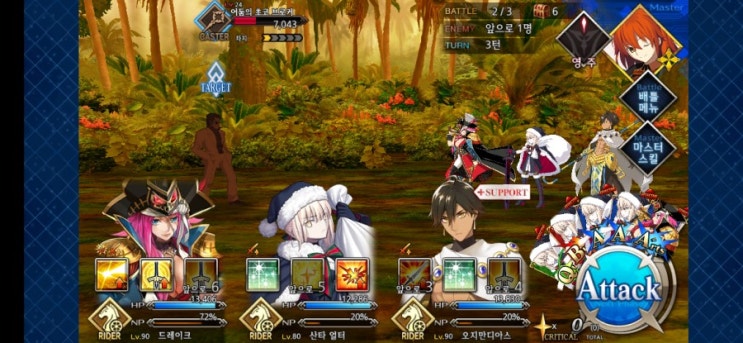  [Fate/GrandOrder] 발렌타인 이벤트 시작!