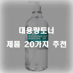  후회없는 대용량토너 상품들 순위 보러오세요~