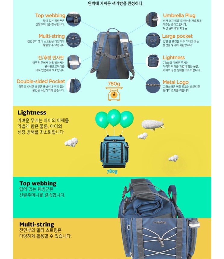  [무스터백]초등학생책가방 킹스캐니언3종세트/플래그/클래식2종세트 (색상선택) 저학년 고학년 남아 여아 편하고 가벼운 책가방