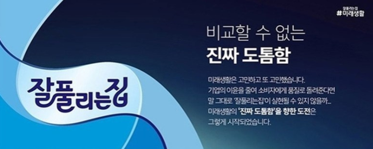  오늘의 잇템 ) 잘풀리는집 더 도톰한 3겹 퀼팅 롤화장지 30m 최저가