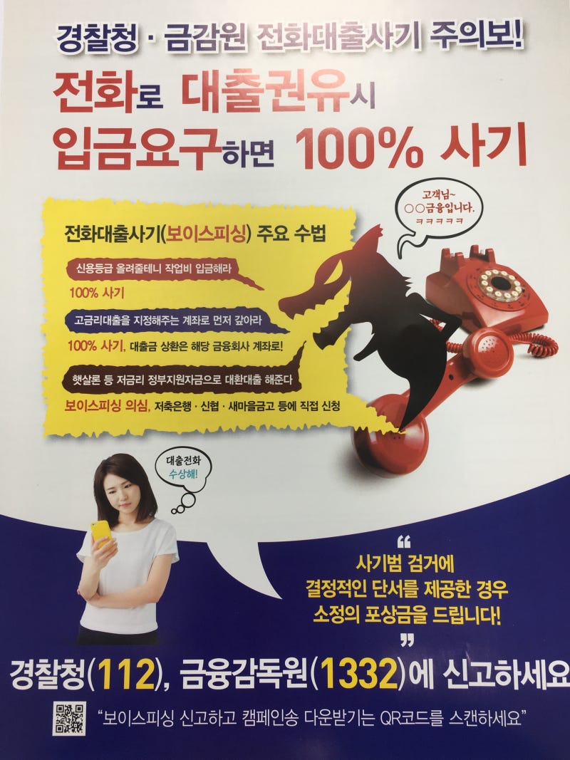 보이스피싱사기 신고번호와 신고방법(금융사기 지급정지 빨리신고하기) : 네이버 블로그