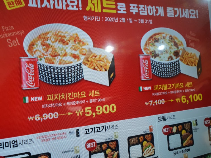  한솥도시락2월행사 피자마요 매일 빠르게 사러 가야해요~
