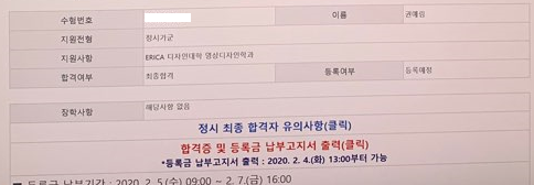  미대입시 2020학년도 한양대학교 영상디자인학과 합격생 권예림 학생 축하합니다.