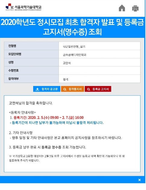 미대입시 2020학년도 국민대학교, 서울과학기술대, 단국대학교 3관왕 합격생 고민석 학생 축하드립니다!