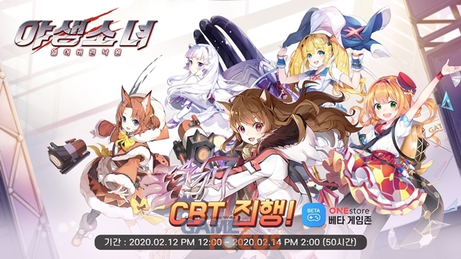  블루솜의 신작 모바일 미소녀RPG 야생소녀 클로즈 베타!