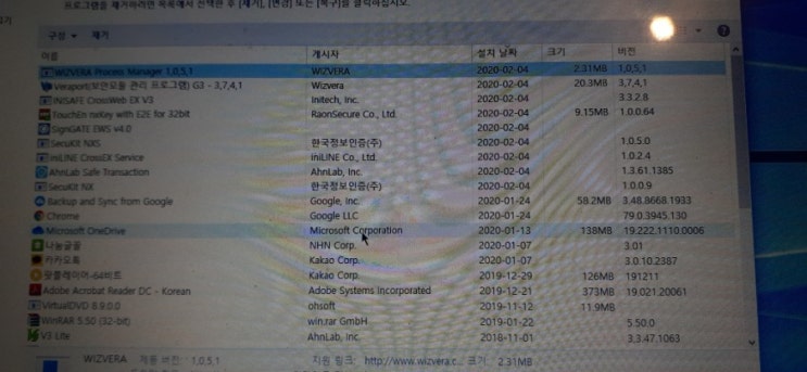  2020. 02. 04 (화) [호주 워홀 퍼스] 휴식 & 카카오톡 계정찾기 & 빌어먹을 한국식 본인인증 &