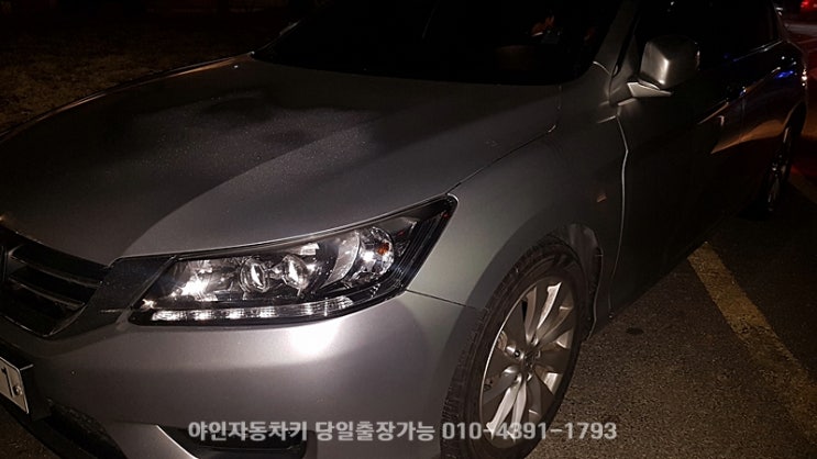 강동구 차 키 분실 어코드 자동차 키 제작 CRV 폴딩키 복사 가능합니다. 강동구 차 키 분실 어코드 자동차 키 제작 CRV 폴딩키 복사 가능합니다.