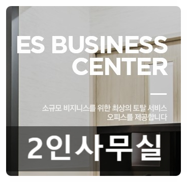  ES 안양소호사무실은 초역세권 인덕원역에 있어요!