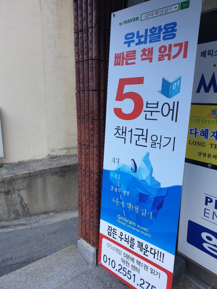  5분에책1권읽기 이후 변화1 집중력 향상~~