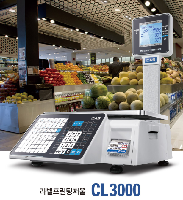 [가격표시저울] CL-3000 : 네이버 블로그