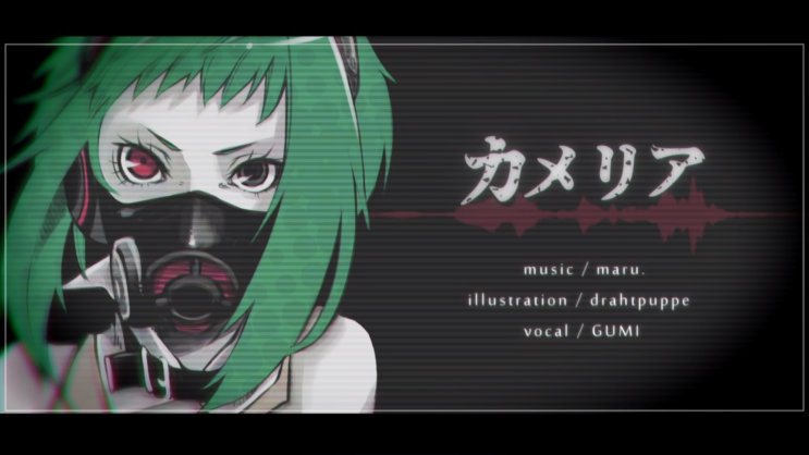  【GUMI/구미】 카멜리아 (カメリア)／마루. (マル。) [듣기/가사 번역]