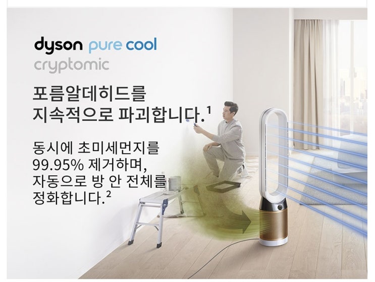  다이슨 퓨어쿨 크립토믹 TP-06 - TP06