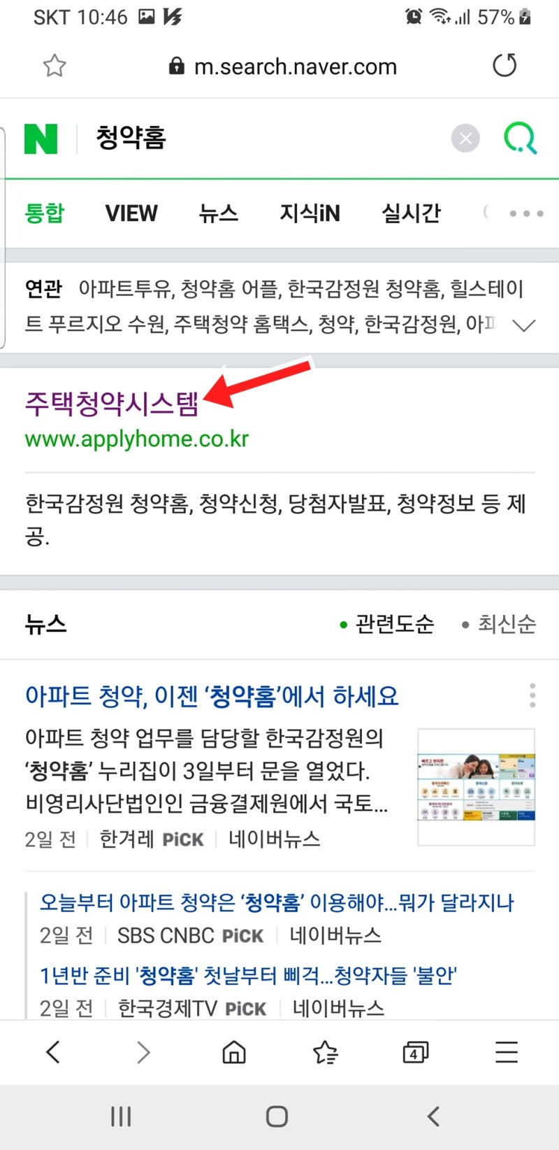 ì²­ì•½í™ˆ ì–´í