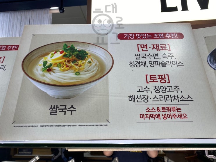 '쌀국수맛있다' 에슐리 퀸즈 부천뉴코아점(7명.나씨생일) '쌀국수맛있다' 에슐리 퀸즈 부천뉴코아점(7명.나씨생일)