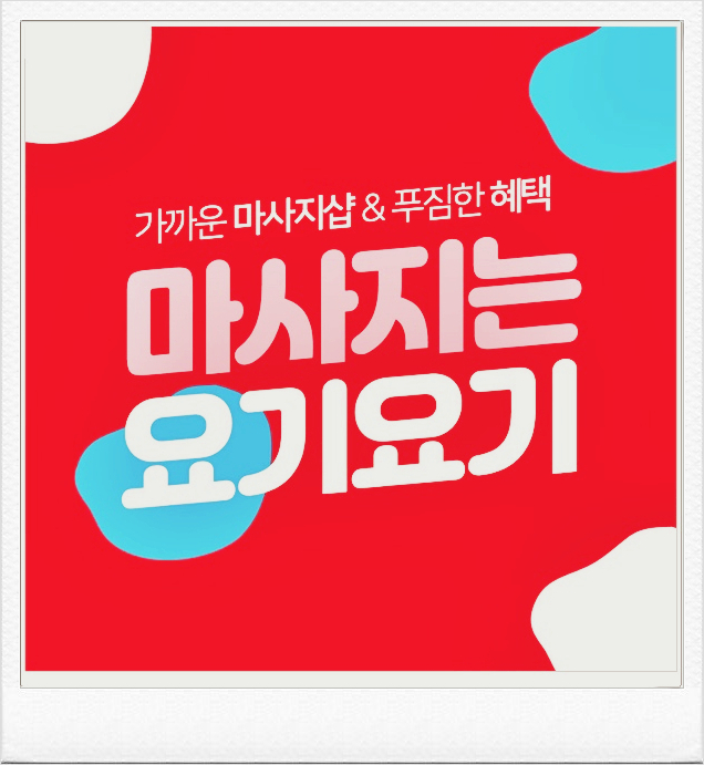  분당1인샵 '하늘정원'